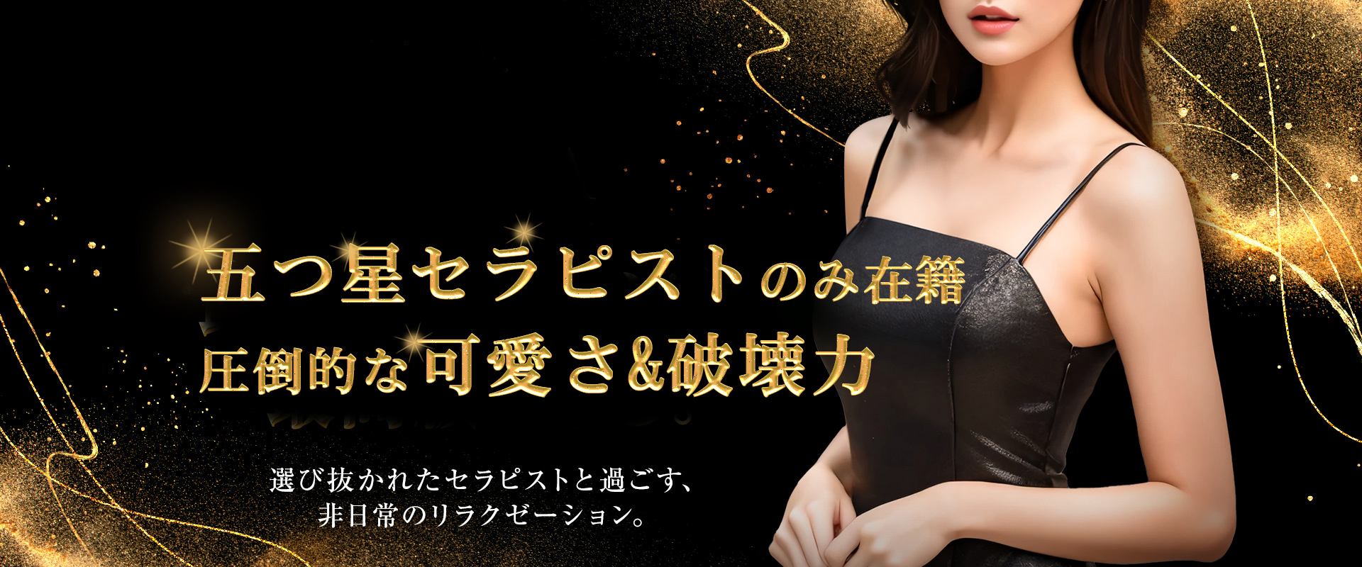 相模大野アロマリラックゼーション【ハピネス(Happiness)】洗体リンパエステのお店